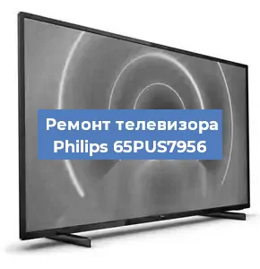 Замена антенного гнезда на телевизоре Philips 65PUS7956 в Екатеринбурге